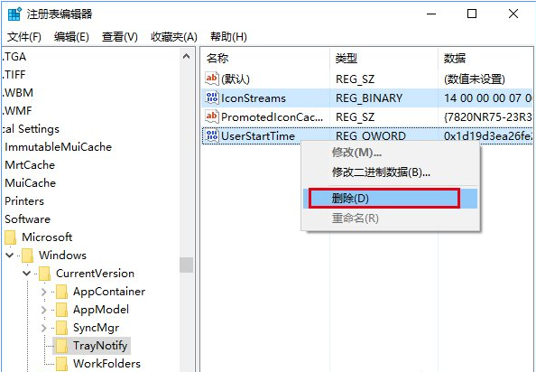 如何解决Win10任务栏图标异常？