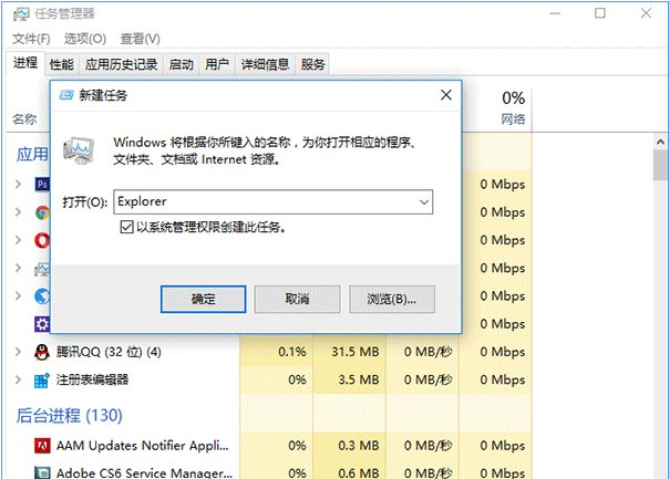 如何解决Win10任务栏图标异常？