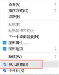 Win10电脑屏幕两边出现黑边怎么办？