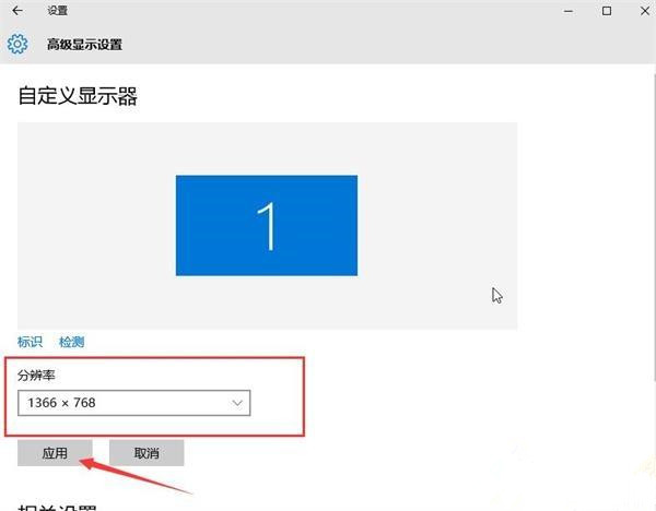 Win10电脑屏幕两边出现黑边怎么办？