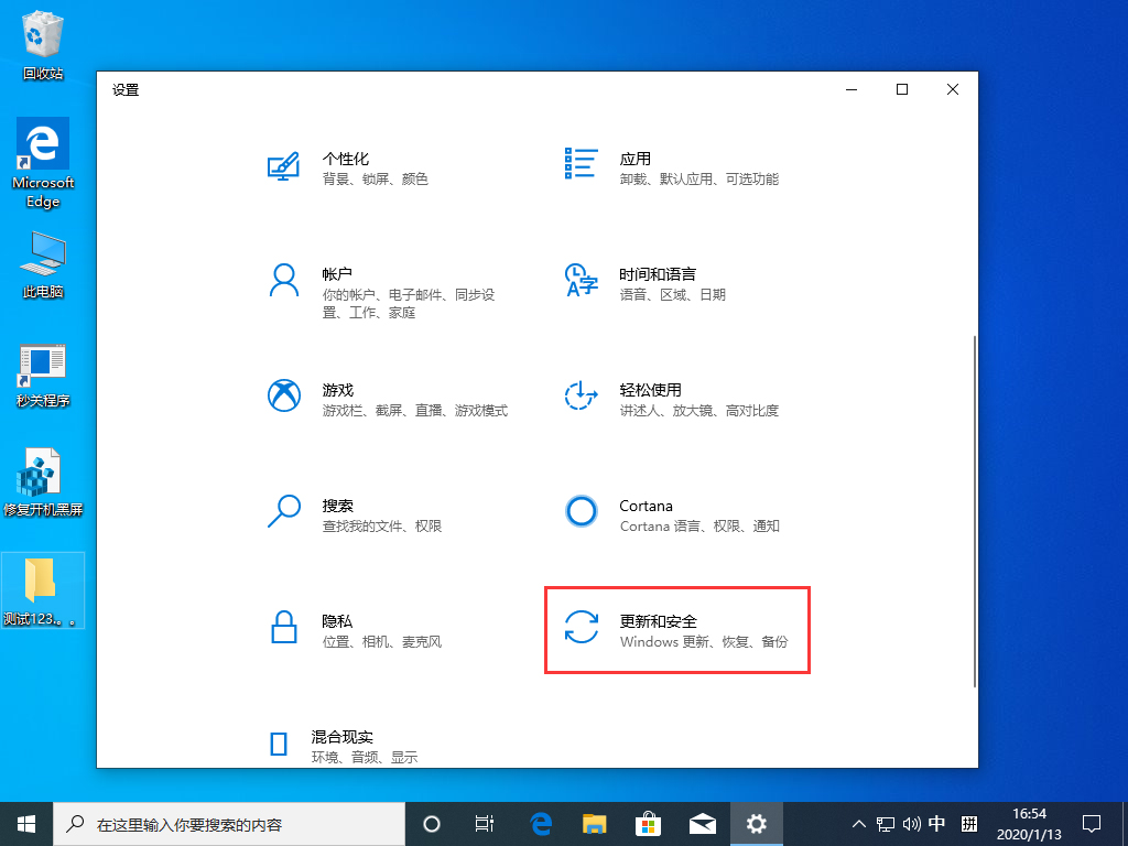 Win10 1909本地组策略编辑器的打开方法