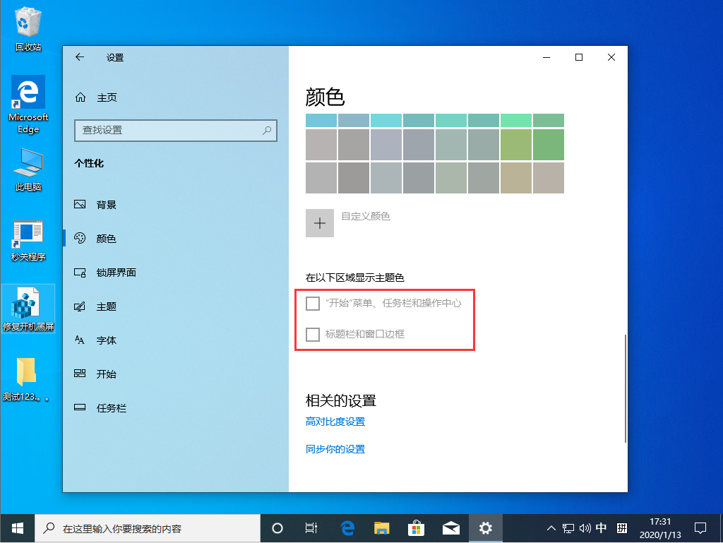Win10 1909本地组策略编辑器的打开方法