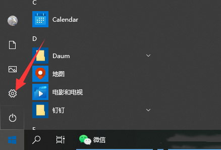 Win10卸载系统软件的操作教程