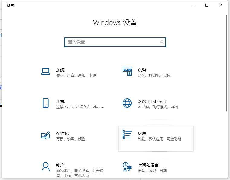 Win10卸载系统软件的操作教程