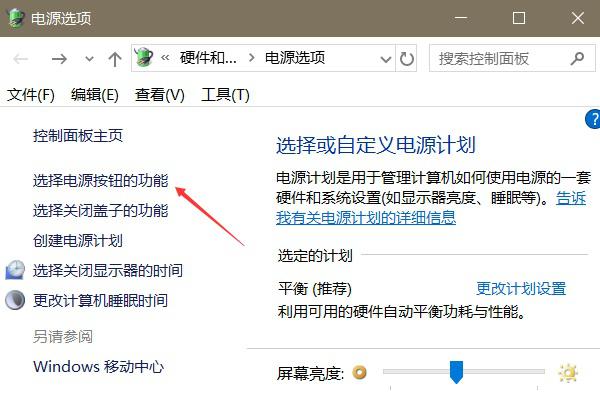 Win10系统关闭快速启动的图文教程