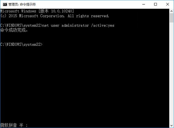 Win10专业版UAC窗口提示框点不了的解决方法
