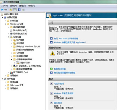 Win10专业版UAC窗口提示框点不了的解决方法