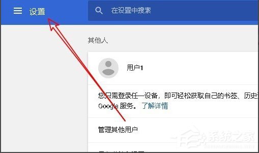 Win10系统Chrome浏览器关闭硬件加速的方法