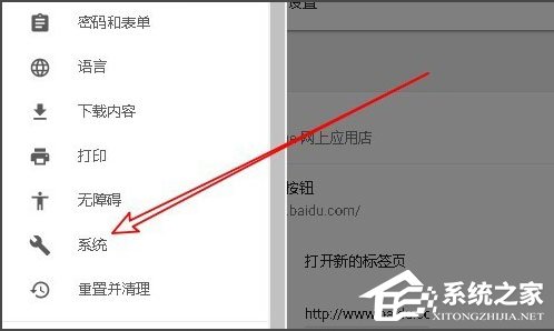 Win10系统Chrome浏览器关闭硬件加速的方法