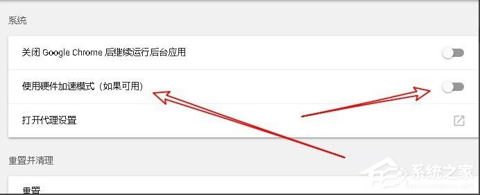 Win10系统Chrome浏览器关闭硬件加速的方法