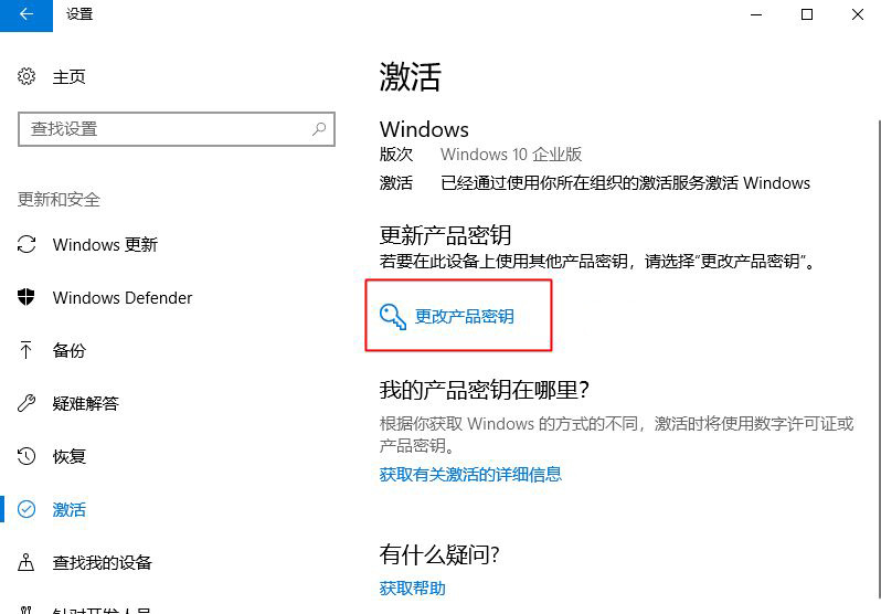 重装系统后激活Win10家庭版的图文教程