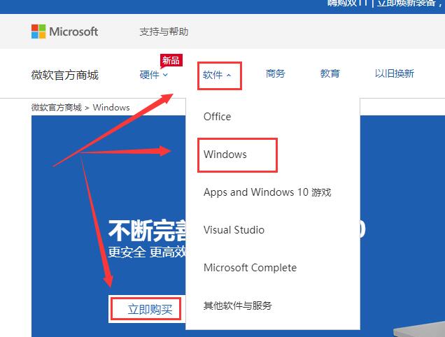 重装系统后激活Win10家庭版的图文教程