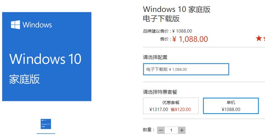 重装系统后激活Win10家庭版的图文教程
