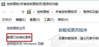 Win10已安装更新无法卸载的解决方法