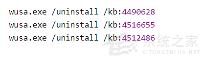 Win10已安装更新无法卸载的解决方法