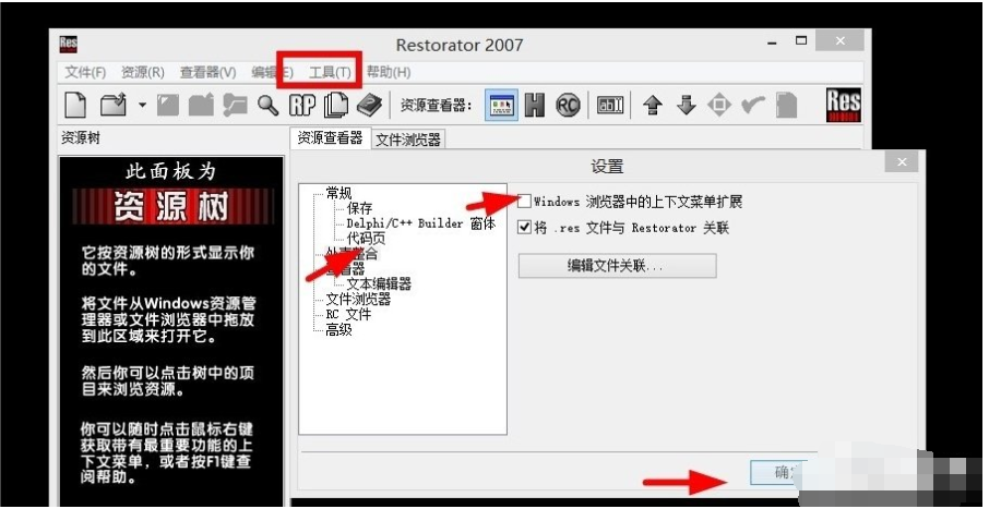 Win10系统提示不支持此接口的解决方法