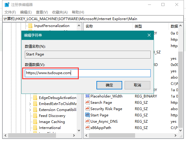 Win10修改注册表主页的操作教程