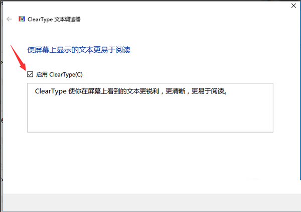 如何Win10电脑字体变清晰？Win10电脑字体变清晰的方法