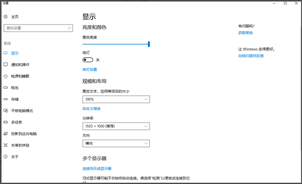 如何Win10电脑字体变清晰？Win10电脑字体变清晰的方法