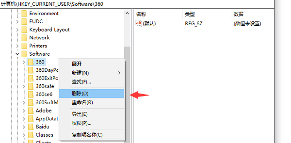 Win10系统中删除无用的注册表的方法