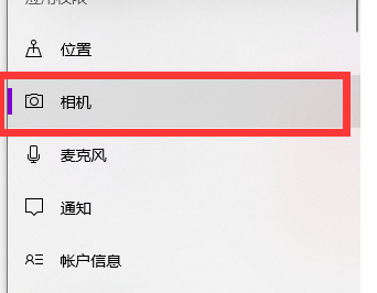 Win10用手机当摄像头的操作教程