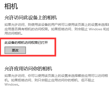 Win10用手机当摄像头的操作教程