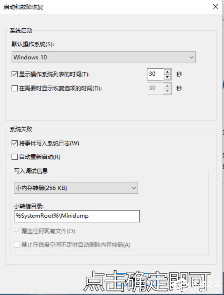 Win10开机出现死循环重启怎么办？