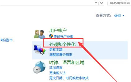 Win10放大桌面图标上文字的方法
