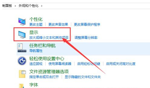 Win10放大桌面图标上文字的方法