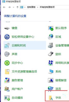 Win10放大桌面图标上文字的方法