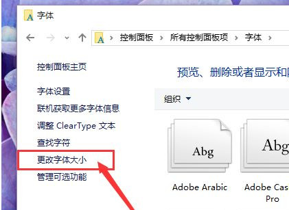 Win10放大桌面图标上文字的方法