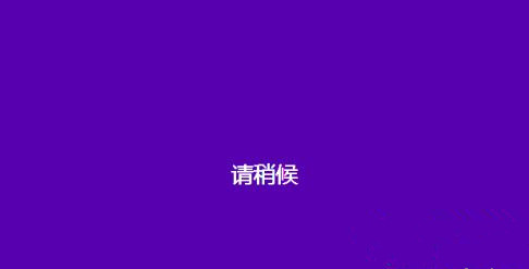 Win10放大桌面图标上文字的方法