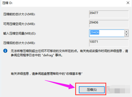 Win10如何给硬盘分区？Win10给硬盘分区的操作方法