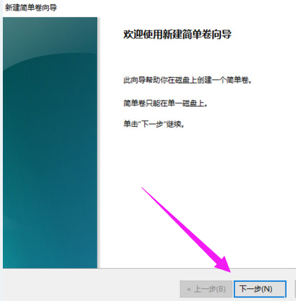 Win10如何给硬盘分区？Win10给硬盘分区的操作方法