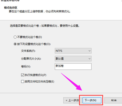 Win10如何给硬盘分区？Win10给硬盘分区的操作方法