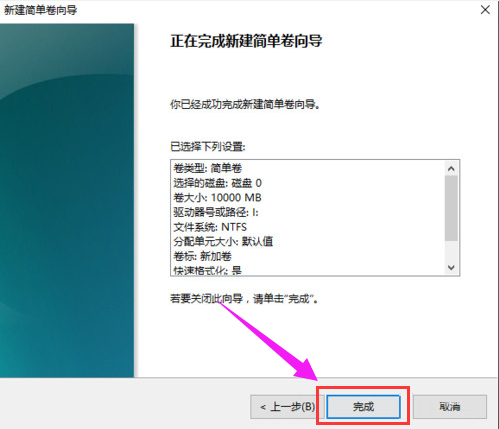 Win10如何给硬盘分区？Win10给硬盘分区的操作方法