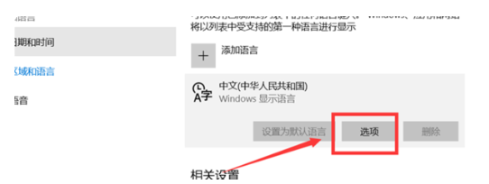 Win10强制进入安全模式的操作步骤