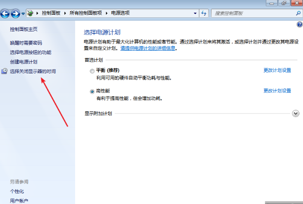Win10禁用电脑快速启动的操作教程