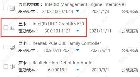 驱动人生directx配置异常怎么办？三种解决方法教给你！