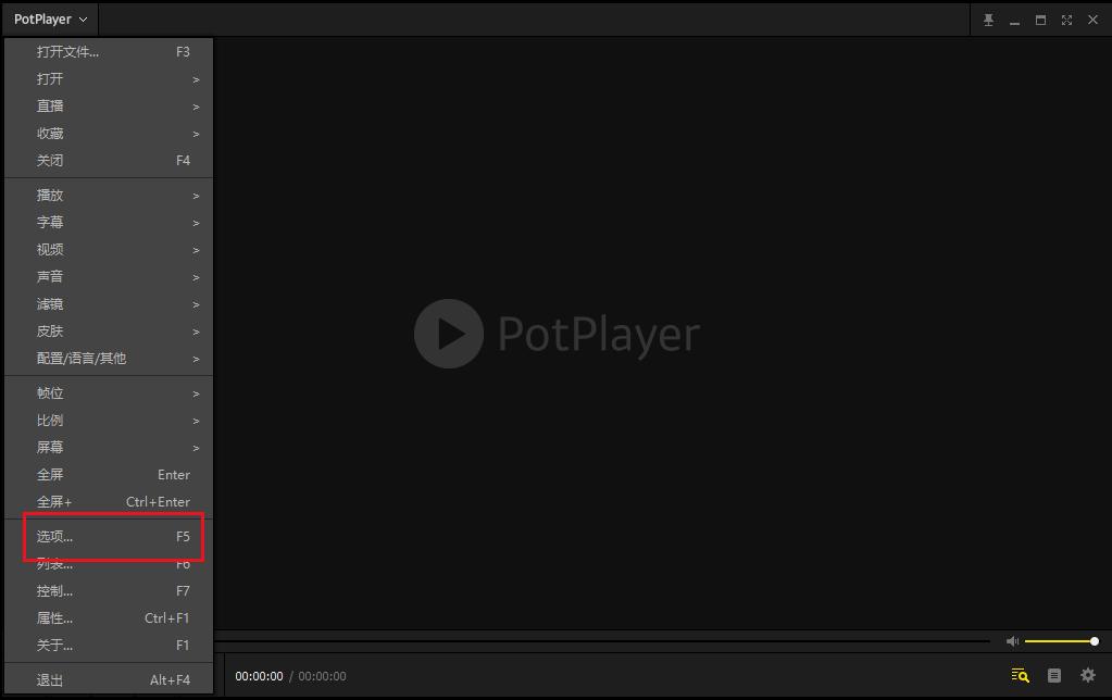 potplayer怎么用？potplayer的使用方法