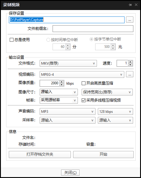 potplayer怎么用？potplayer的使用方法