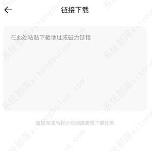 夸克网盘怎么打开别人的链接？夸克网盘打开别人的链接的方法