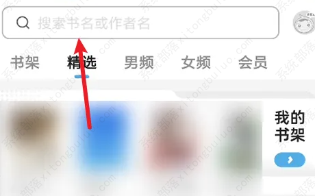 uc浏览器怎么找小说？uc浏览器找小说的方法分享