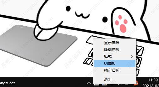 bongocatmver怎么调大小？bongocat猫咪键盘使用教程