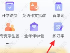 夸克上怎么找字帖？夸克浏览器字帖查找方法分享