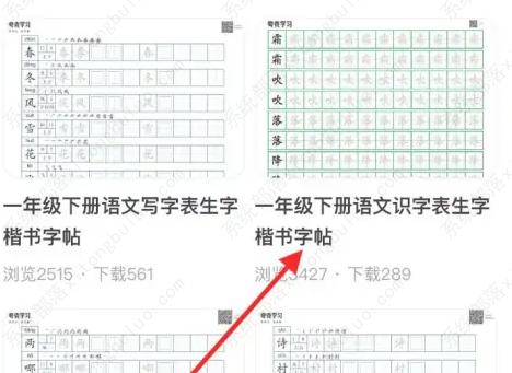 夸克上怎么找字帖？夸克浏览器字帖查找方法分享