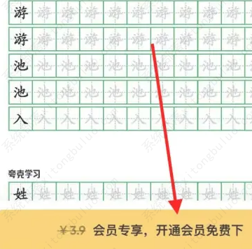 夸克上怎么找字帖？夸克浏览器字帖查找方法分享