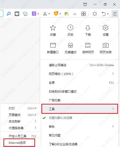 Edge浏览器提示无法访问此页面的解决方法