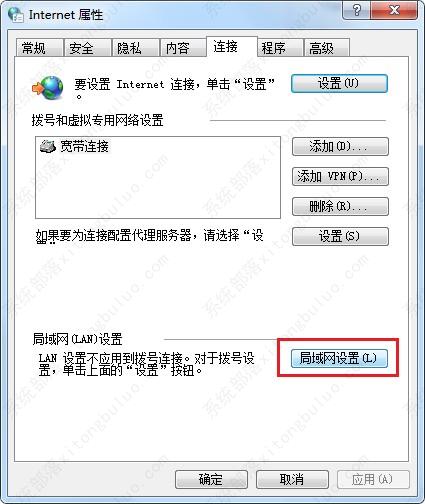 Edge浏览器提示无法访问此页面的解决方法