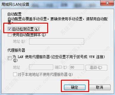 IE浏览器提示脱机状态的解决方法